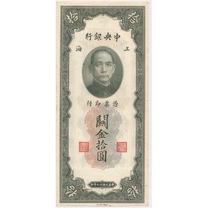 China, Central Bank of China, 10 Customs Gold Units 1930