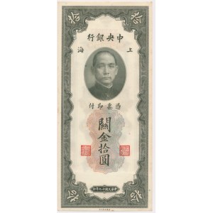 China, Central Bank of China, 10 Customs Gold Units 1930