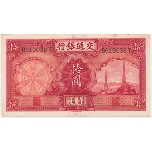 China, Bank of Communications, 10 Yuan 1935