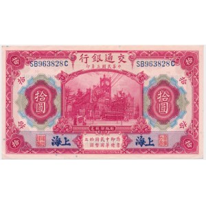 China, Shanghai, Bank of Communications, 10 Yuan 1914
