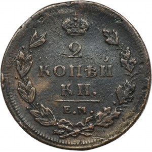 Rusko, Alexander I, 2 Kopiejki Jekaterinburg 1811 ЕМ HM