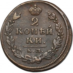 Rusko, Alexander I, 2 Kopiejki Suzun 1815 КМ АМ