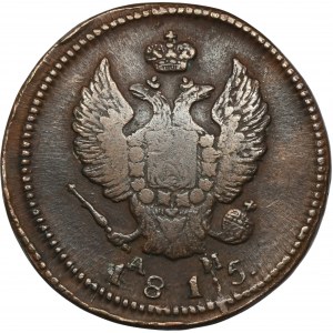 Russia, Alexander I, 2 Kopeck Suzun 1815 КМ АМ