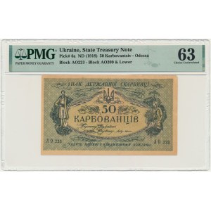 Ukraine, 50 Karbovantsiv (1918) - PMG 63