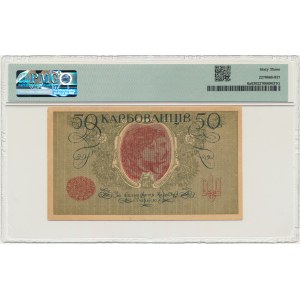 Ukraine, 50 Karbovantsiv (1918) - PMG 63