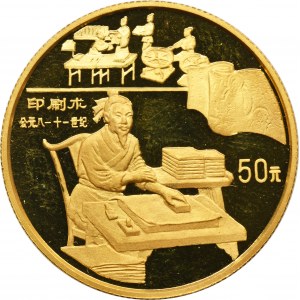 China, 50 Yuan 1995 - Individual Block Print