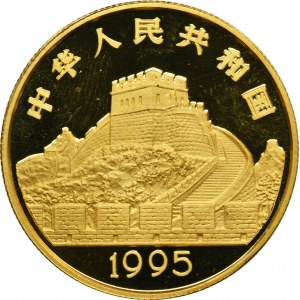 China, 50 Yuan 1995 - Individual Block Print