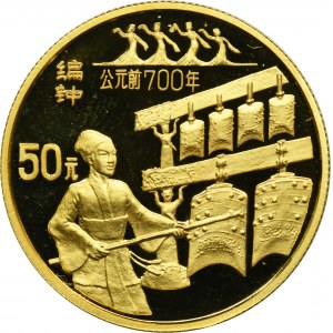China, 50 Yuan 1994 - Bells