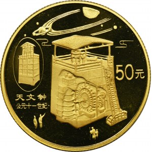 China, 50 Yuan 1996 - Astronomical clock