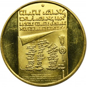 Izrael, 100 Lirot Bern 1973 - 25. výročie nezávislosti
