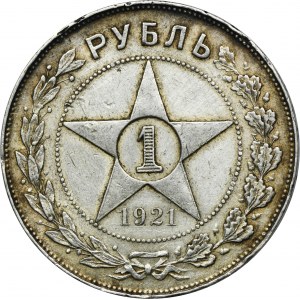 Russia, RSFSR, 1 Rouble Petersburg 1921 A•Г