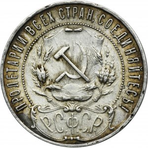 Rusko, RFSR, 1 rubl Petrohrad 1921 A-Г