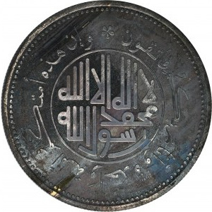 Spojené arabské emiráty, 10 dirhamů 2008