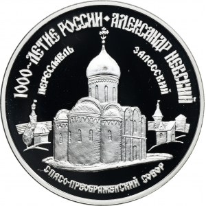 Rusko, 3 ruble Moskva 1995 - 1000. výročí Ruska, chrám Proměnění Páně v Pereslavli Zaleskij