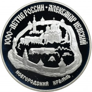 Russia, 3 Rouble Petersburg 1996 - 1000 years of Russia, Kremlin in Veliky Novgorod