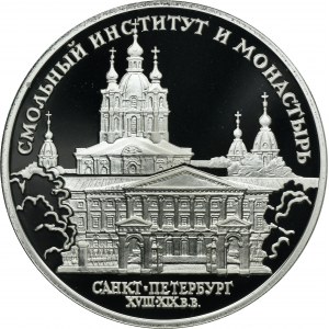 Russia, 3 Rouble Petersburg 1994 - Smolny Institute and Cloister in St. Petersburg