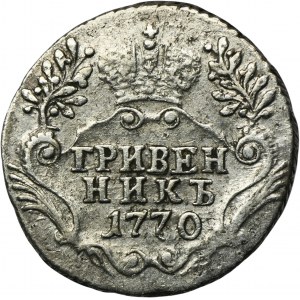 Russia, Catherine II, Grivennik Petersburg 1770 СПБ
