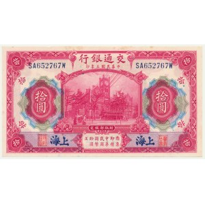 China, Shanghai, Bank of Communications, 10 Yuan 1914
