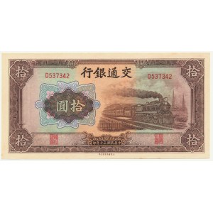 China, Bank of Communications, 10 Yuan 1941