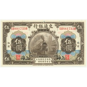 Čína, Šanghaj, Bank of Communications, 5 juanov 1914