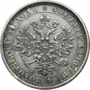 Rusko, Alexander II, rubl Petrohrad 1884 СПБ АГ