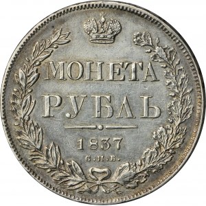 Russia, Nicholas I, Roubel Petersburg 1837 СПБ НГ