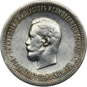 Russia, Nicholas II, Coronation Rouble Petersburg 1896 А•Г