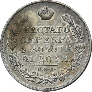Rusko, Alexander I, Rubl Petrohrad 1823 СПБ ПД