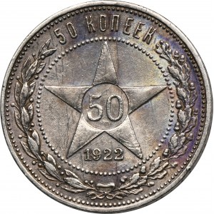 Russia, RSFSR, 50 Kopeck Petersburg 1922 П•Л