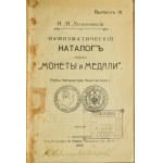 I. Kholodkovsky, Mонеты и Mедали - ORIGINÁL - Ex Libris V. Tokarski.