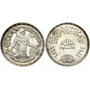 Egypt 1 Pound 1394-1974 First Anniversary - October War. Obverse: Denomination divides dates. Reverse: Half...