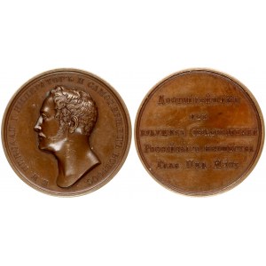 Russia Medal (1840) of the Main Pedagogical Institute 'The most worthy of the future educators of the Russian youth....