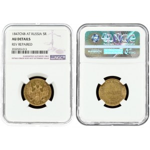 Russia 5 Roubles 1847 СПБ-АГ St. Petersburg. Nicholas I (1826-1855). Obverse: Crowned double imperial eagle. Reverse...