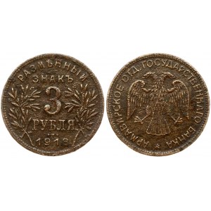 Russia Armavir 3 Roubles 1918 IЗ Obverse: Double-headed eagle with monogram below tail. Reverse...