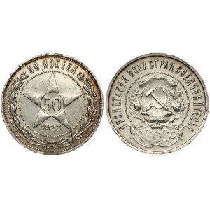 Russia USSR 50 Kopecks 1922 (ПЛ). Obverse: National arms within beaded circle. Reverse...