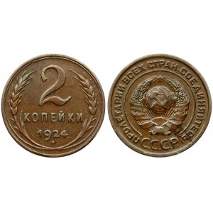Russia USSR 2 Kopecks 1924. Obverse: National arms within circle. Reverse: Value and date within oat sprigs...