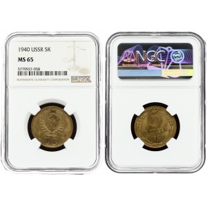 Russia USSR 5 Kopecks 1940 Obverse: National arms. Reverse: Value and date within oat sprigs. Aluminum-Bronze. Y 108...
