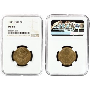 Russia USSR 5 Kopecks 1946 Obverse: National arms. Reverse: Value and date within oat sprigs. Aluminum-Bronze. Y 108...