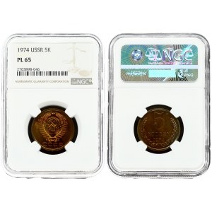 Russia USSR 5 Kopecks 1974 Obverse: National arms. Reverse: Value and date within oat sprigs. Edge Description: Reeded...