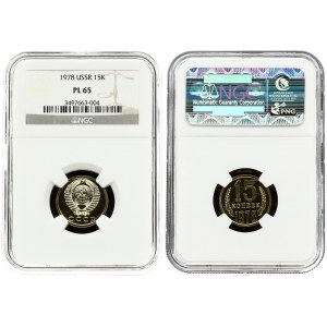 Russia USSR 15 Kopecks 1978 Obverse: National arms. Reverse: Value and date within oat sprigs. Edge Description: Reeded...