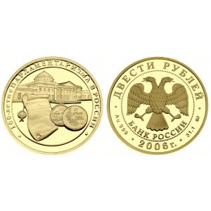 Russia 200 Roubles 2006 Parliament 100th Anniversary. Obverse: In the centre – the Emblem of the Bank of Russia the two...