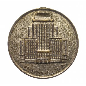 The Hongkong and Shanghai Banking Corporation - advertising token