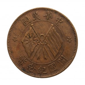 Chny, Republic (1912-1949), 10 cash 1920