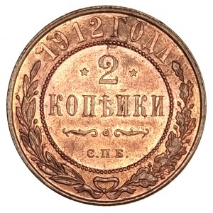 Rusko, Nikolaj II (1894-1917), 2 kopějky 1912, Petrohrad