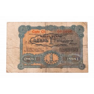 Łódź - Urząd Starszych Zgromadzenia Kupców i Komitet Giełdowy, 1 rubel 27.06.1916, seria CR