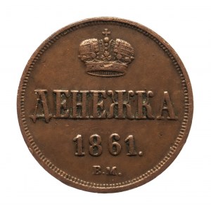 Russian partition, Alexander II (1854-1881), dienieżka 1861 B.M., Warsaw