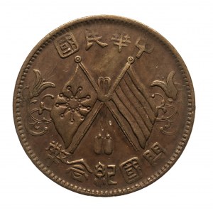 Chiny, Republika (1912-1949), 10 cash 1912, Nankin