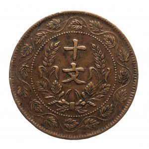 Chiny, Republika (1912-1949), 10 cash 1920