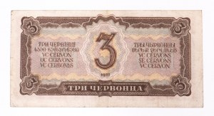 Russia, USSR (1922-1991), 3 reds 1937, Oк series