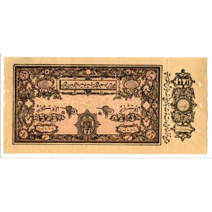 Afghanistan 5 Rupees 1920